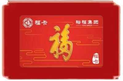 泉州市永春烟酒回收副卡.jpg